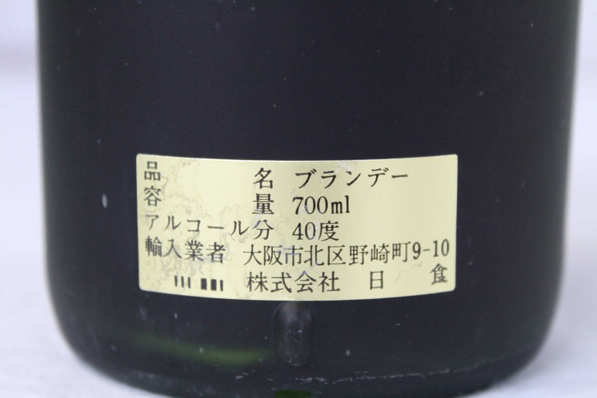 【0510F】(1328) NAPOLEON BRUNEL Pure Grape ナポレオン ブルネル 鐘付 未開栓 箱付 700ml 40％ 現状品の画像6
