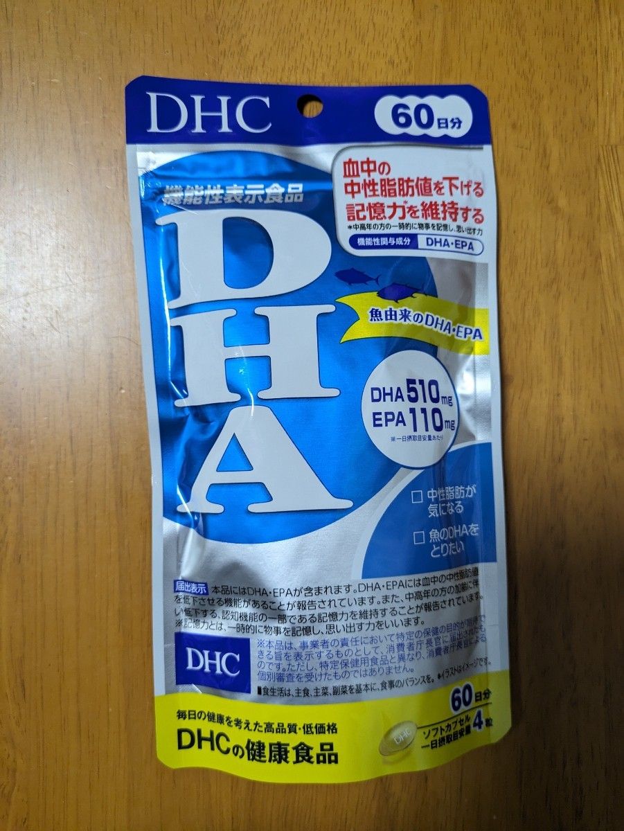 【240日分】DHC DHA 60日分（240粒）×4袋