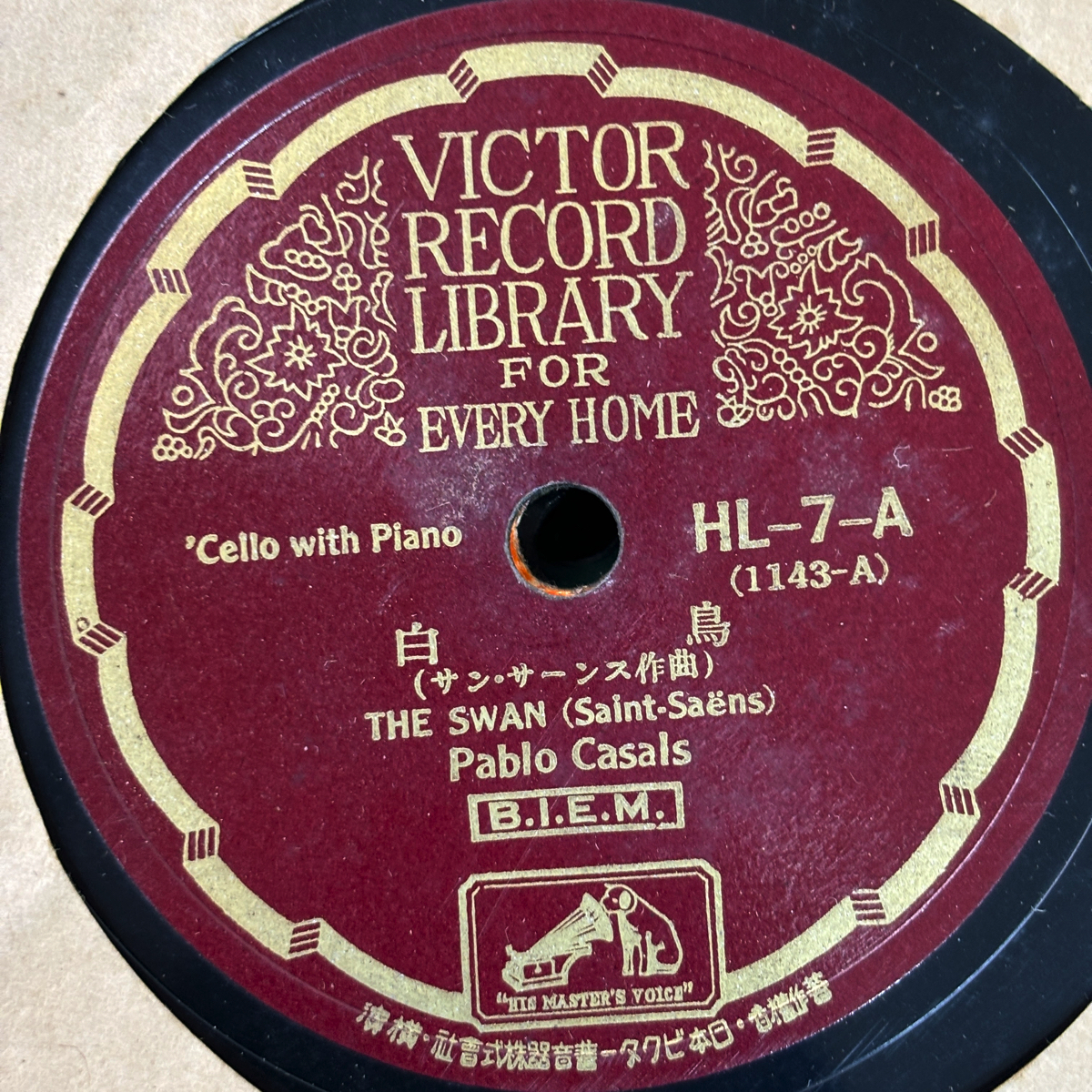 クラシック SP盤 (10インチ) レコード 大量 40枚 まとめて セット 0430 シュトラウス カザルス ブラームス スッペ メンデルスゾーンの画像5