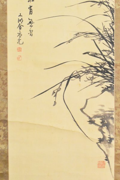 K3548 真作 金応元「蘭 画賛」絹本 合箱 肉筆 朝鮮 書画家 韓国 李朝 小湖 中国 掛軸 掛け軸 古美術 人が書いたもの_画像4
