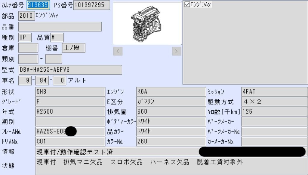 H25　アルト　HA25S　エンジン　(No,913635)_画像2