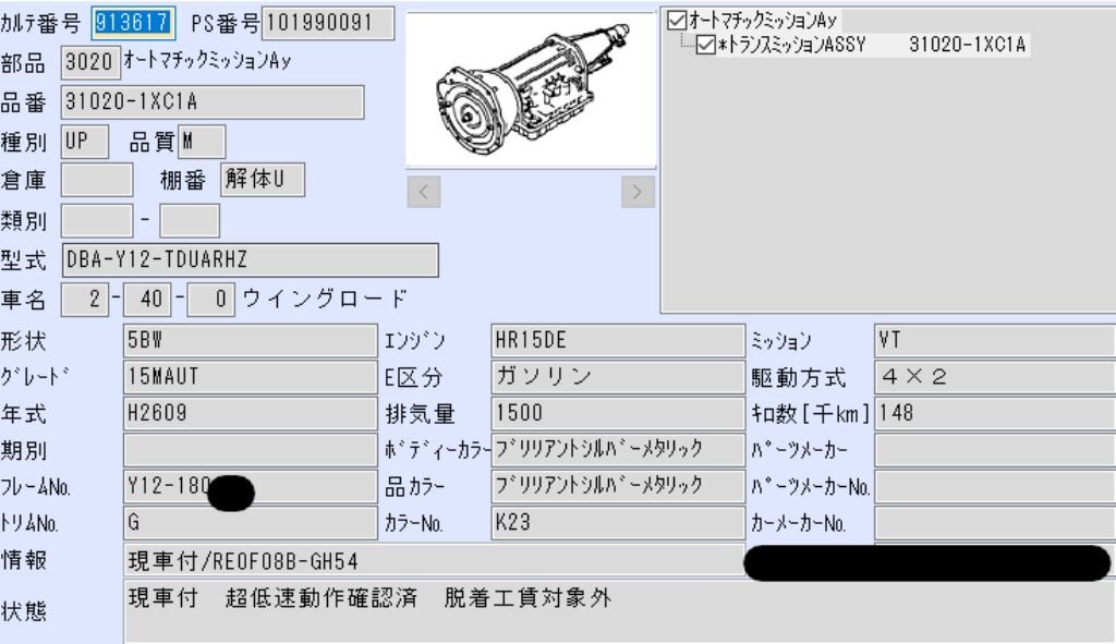 H26　ウィングロード　Y12　オートマミッション　(No,913617)_画像2