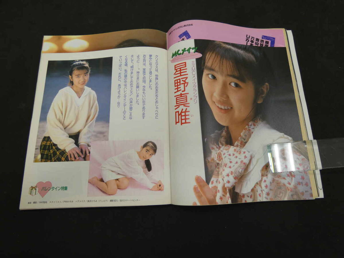 MOMOCO Momoko 1988 год 3 месяц номер ( no. 5 шт no. 3 номер ) учеба изучение фирма Nishimura Tomomi остров рисовое поле . прекрасный 