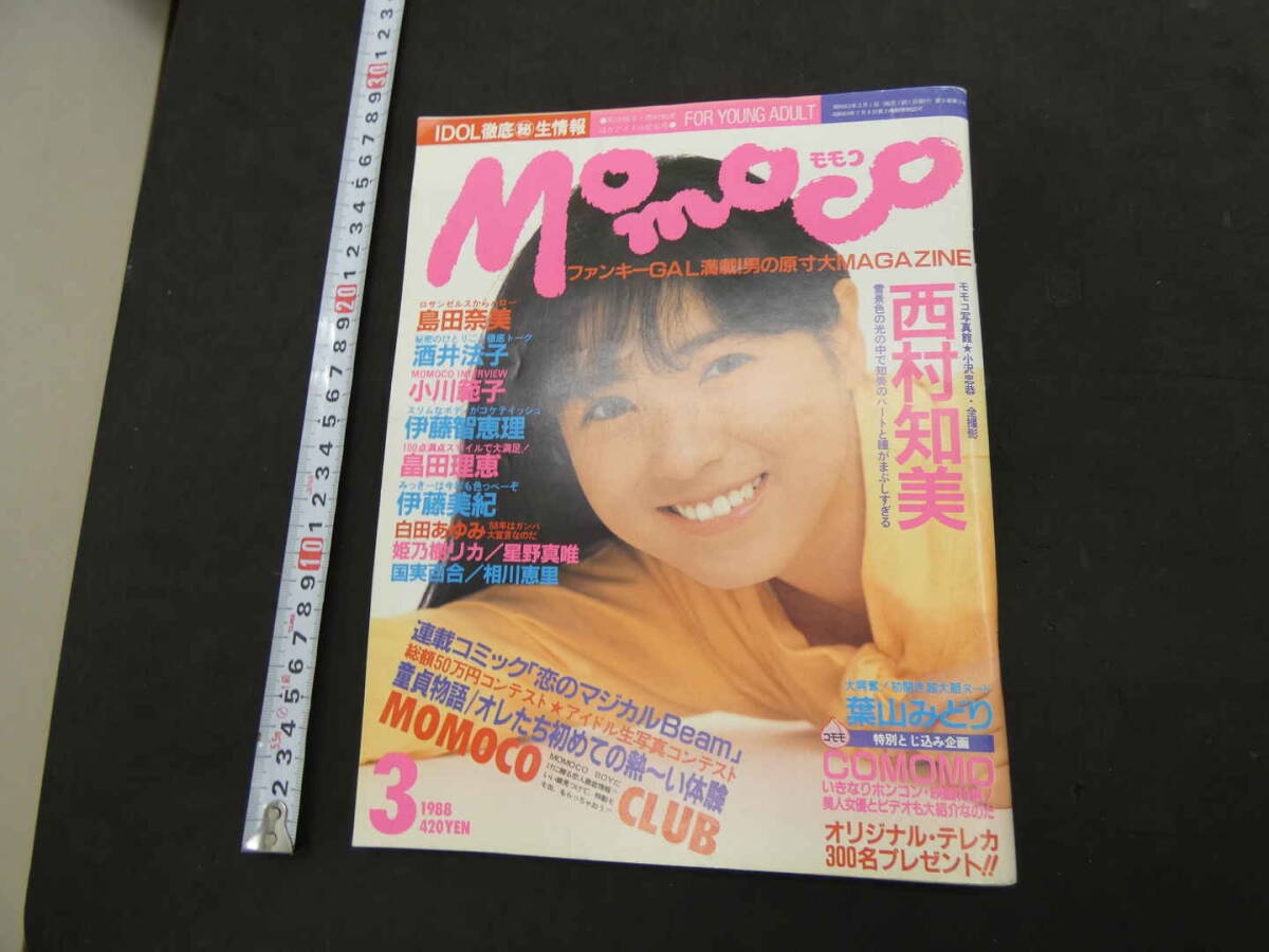 MOMOCO Momoko 1988 год 3 месяц номер ( no. 5 шт no. 3 номер ) учеба изучение фирма Nishimura Tomomi остров рисовое поле . прекрасный 