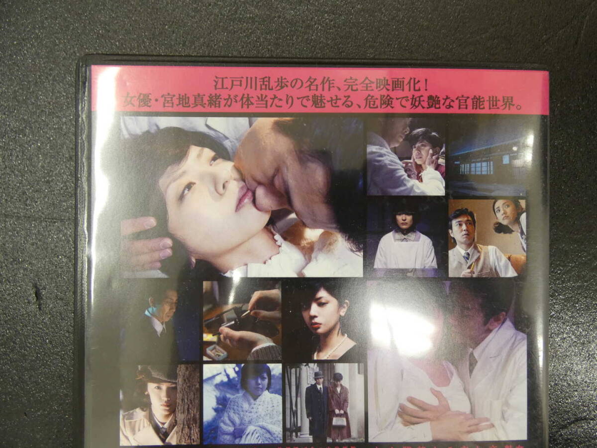 DVD movie ... person montoli all international movie festival formal exhibition work Edogawa Ranpo original work 