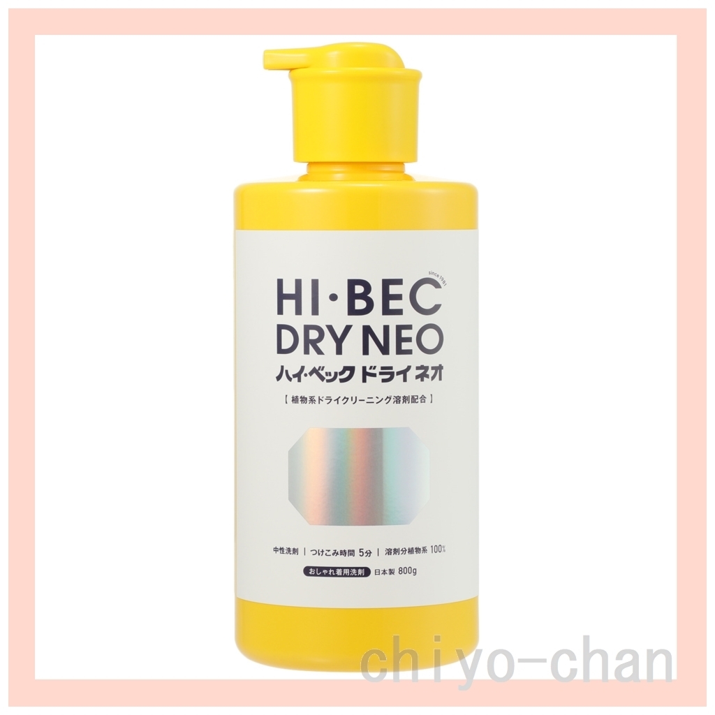  dry Mark display. clothes . family . easy cleaning! high * Beck dry Neo new push bottle <800g> 14-755366001