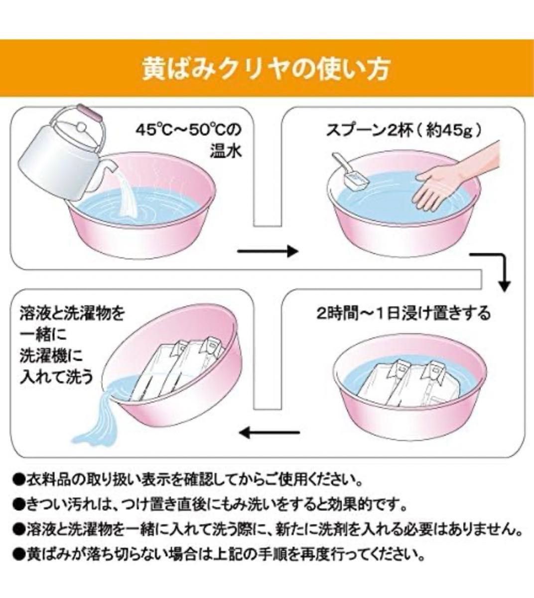 洗濯洗剤　黄ばみクリア　360g入り１袋  黄ばみ用洗濯洗剤　ママの洗剤工房　