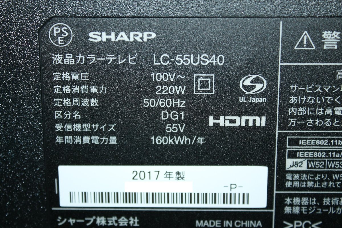 70317★SHARP 55型4K液晶テレビ LC-55US40 【1円スタート！/AQUOS 4K-Master Engine PRO II 搭載/N-Blackパネル搭載/リモコン付】_画像3