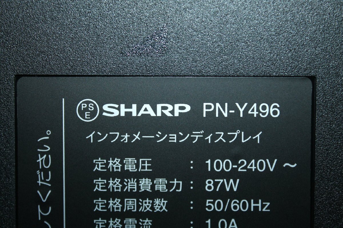 70327★SHARP 49型LED液晶ディスプレイ PN-Y496 (7) 【シャープ/フルHD/動画視聴/PCワーク/ゲーミングモニター/純正リモコン付】の画像3