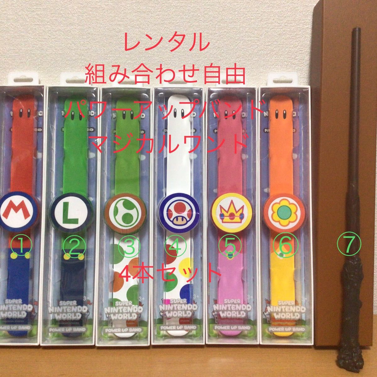 レンタル 往復送料無料 パワーアップバンド マジカルワンド マリオ 