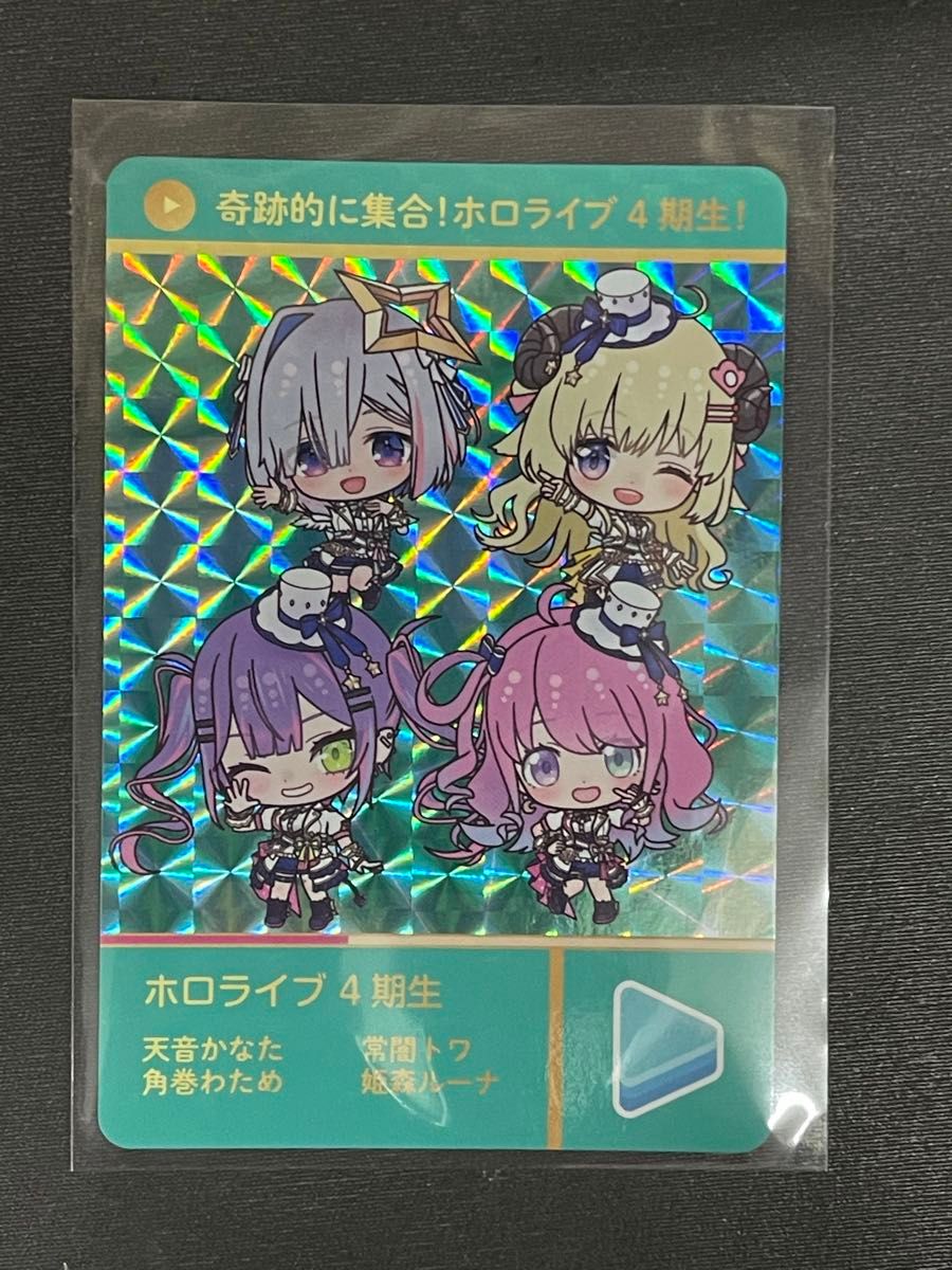 カードダス 4 ホロライブ 4期生 SEC|Yahoo!フリマ(旧PayPay カードダス 4 ホロライブ 4期生 SEC|Yahoo!フリマ(旧PayPay