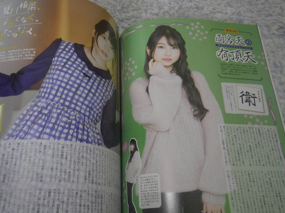 ヤフオク 声優グランプリ 16年 12 月号 田村ゆかり チマ ヤフオク 声優グランプリ 16年 12 月号 田村ゆかり チマ