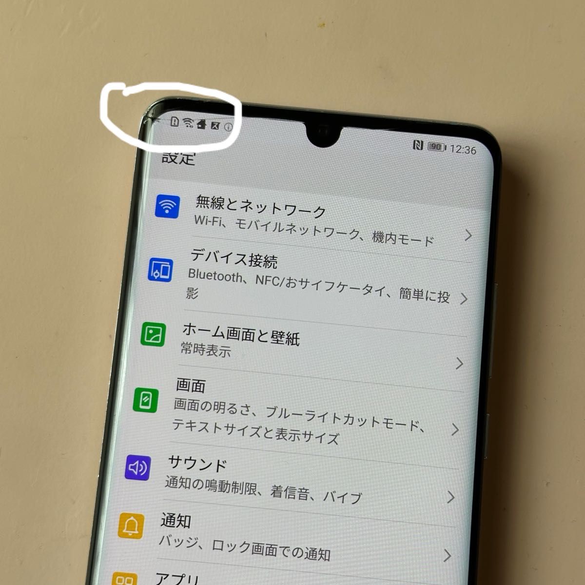 HUAWEI P30 Pro ブリージングクリスタル 128GB|Yahoo!フリマ HUAWEI P30 Pro ブリージングクリスタル 128GB|Yahoo!フリマ