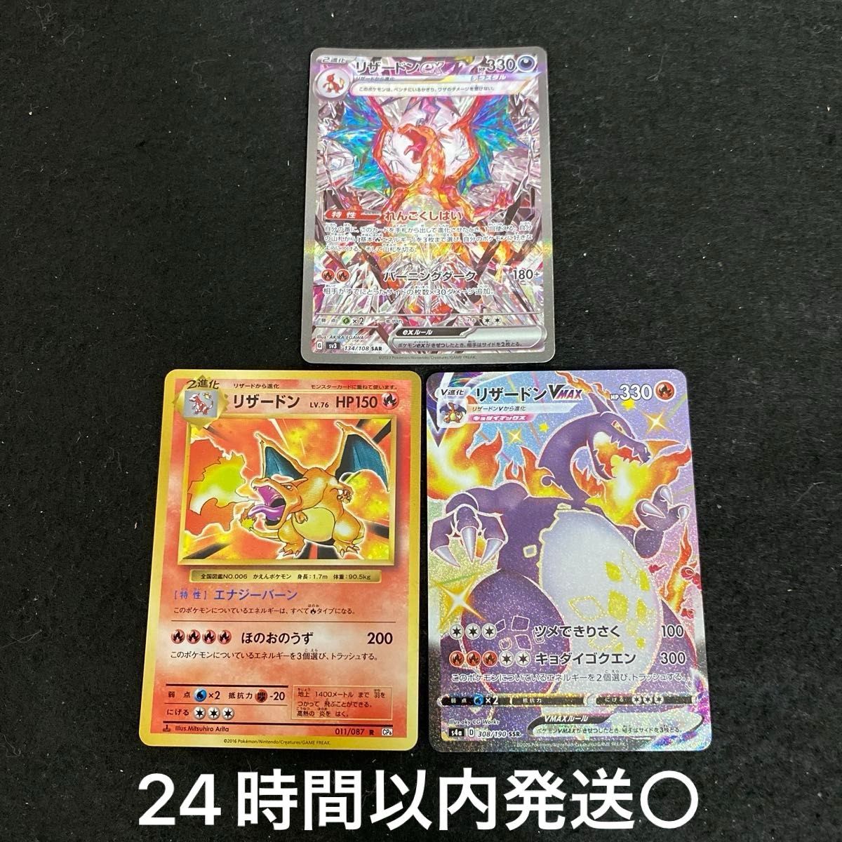 ポケモンカードゲーム リザードン3枚セット|Yahoo!フリマ(旧 ポケモンカードゲーム リザードン3枚セット|Yahoo!フリマ(旧