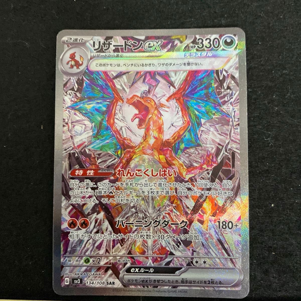 ポケモンカードゲーム リザードン3枚セット|Yahoo!フリマ(旧 ポケモンカードゲーム リザードン3枚セット|Yahoo!フリマ(旧