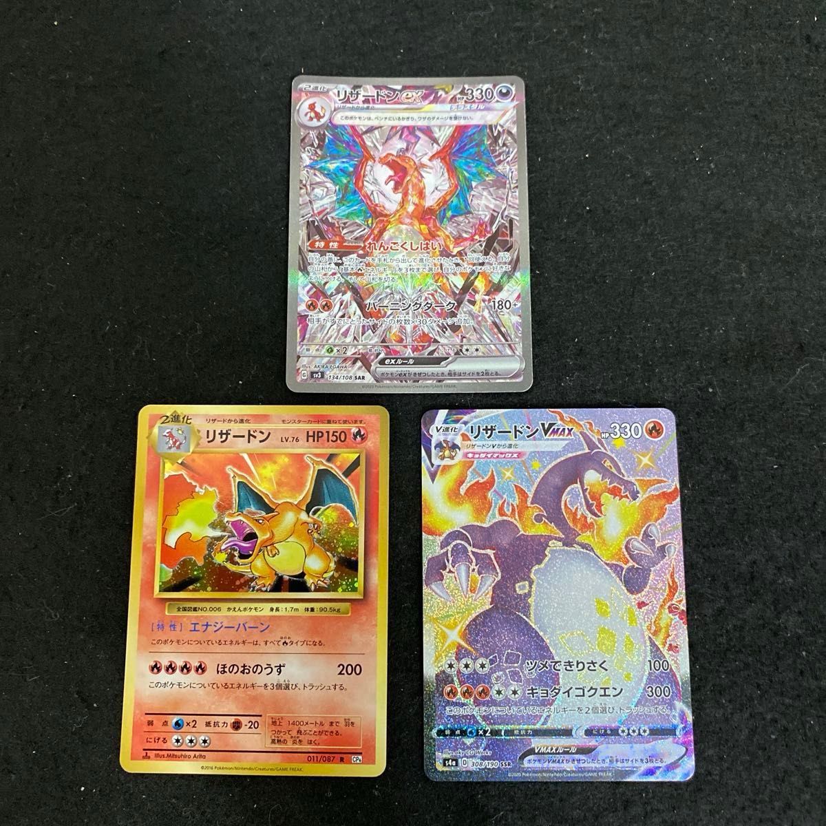 ポケモンカードゲーム リザードン3枚セット|Yahoo!フリマ(旧 ポケモンカードゲーム リザードン3枚セット|Yahoo!フリマ(旧