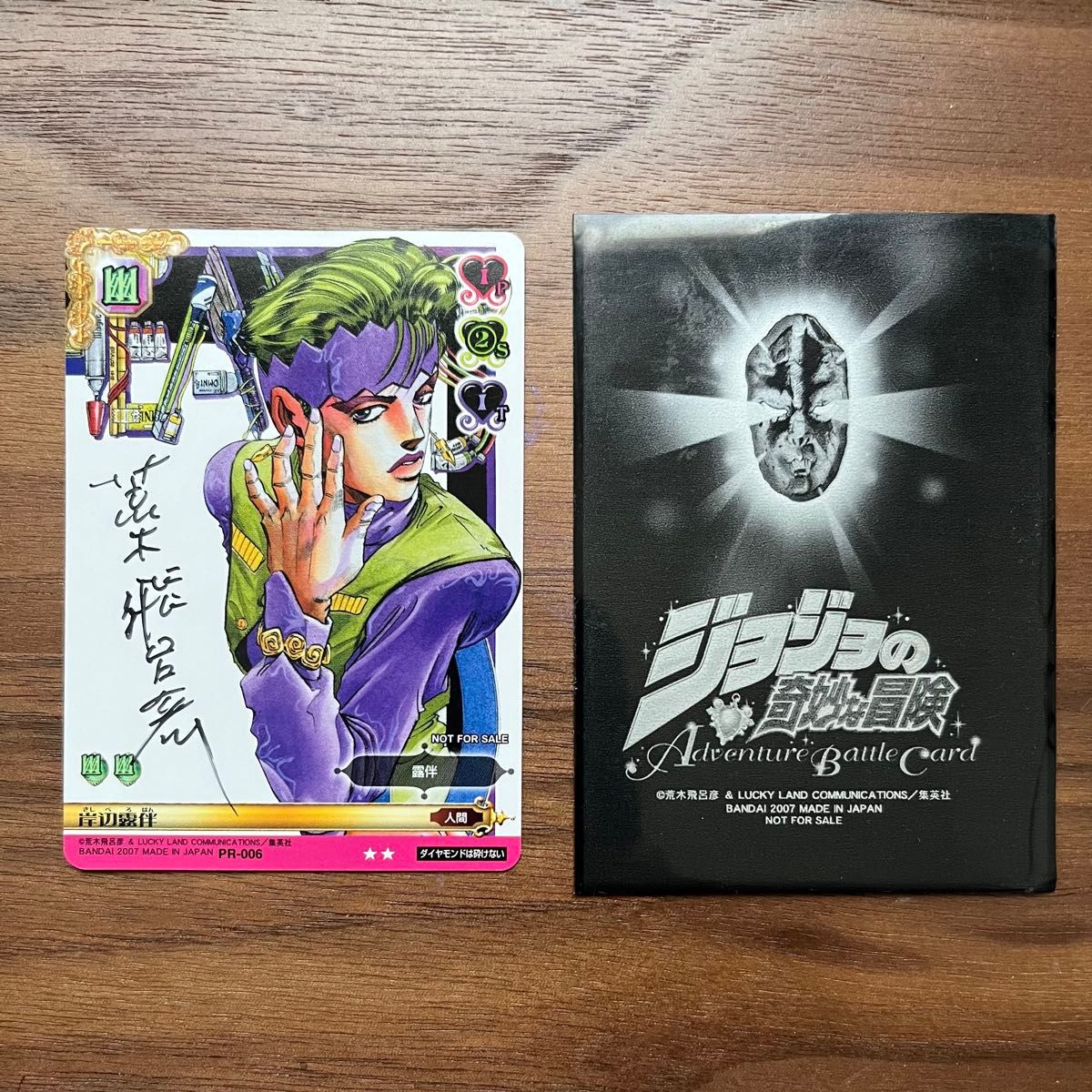PR-006 岸部露伴 荒木飛呂彦 直筆サイン プロモ ジョジョの奇妙 PR-006 岸部露伴 荒木飛呂彦 直筆サイン プロモ ジョジョの奇妙