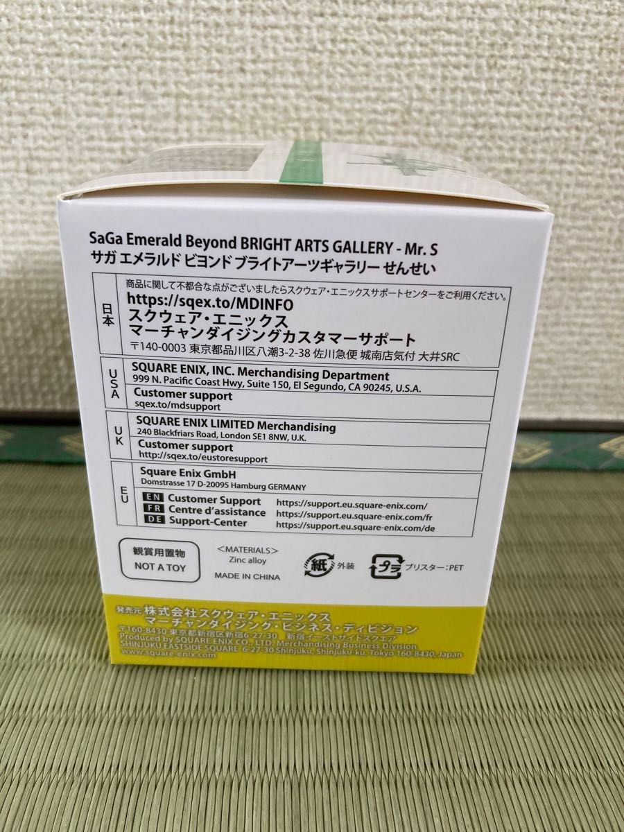 サガ エメラルドビヨンド コレクターズエディション 特典 3点 サガ エメラルドビヨンド コレクターズエディション 特典 3点