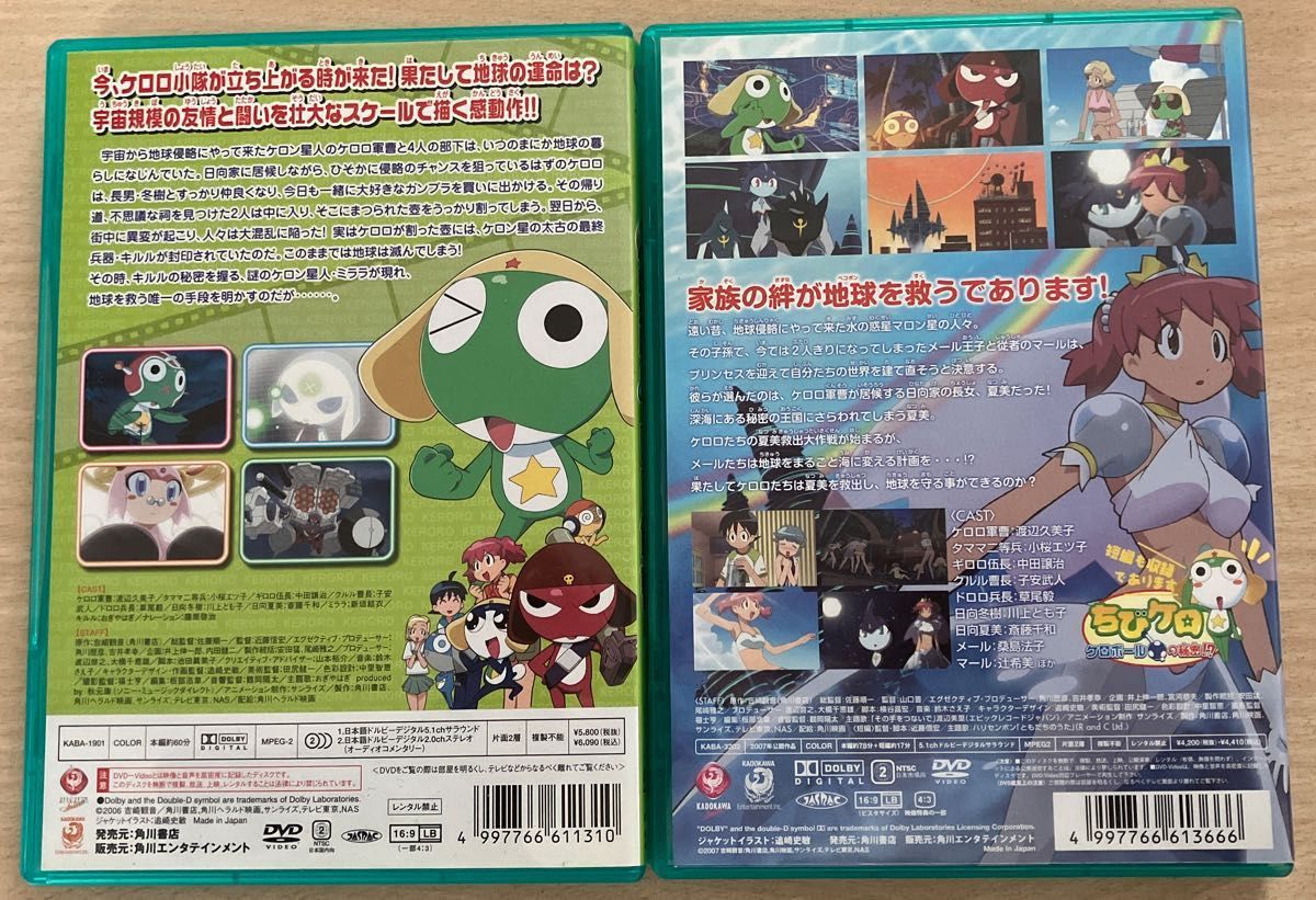 超劇場版ケロロ軍曹1・2 DVDセット｜Yahoo!フリマ（旧PayPayフリマ）