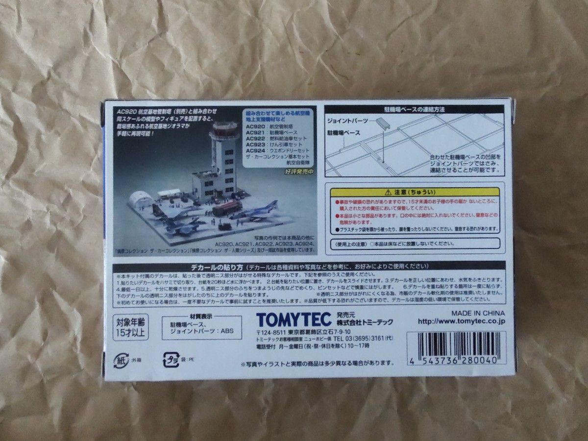 トミーテック TOMYTEC 技MIX AC925 航空機シリーズ 航空装備品5 トミーテック TOMYTEC 技MIX AC925 航空機シリーズ 航空装備品5