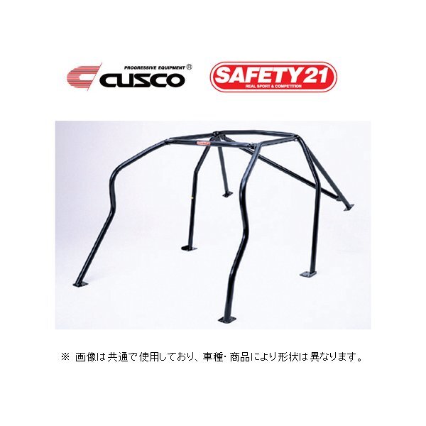 クスコ セーフティ21 ロールバー ワークスタイプ (10点/2名/ダッシュ逃げ) フェアレディZ Z33 クスコ セーフティ21 ロールバー ワークスタイプ (10点/2名/ダッシュ逃げ) フェアレディZ Z33