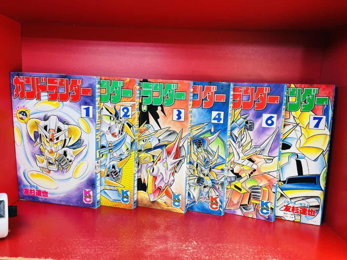 ガンドランダー】全7巻（5巻欠）友杉達也 全巻セット