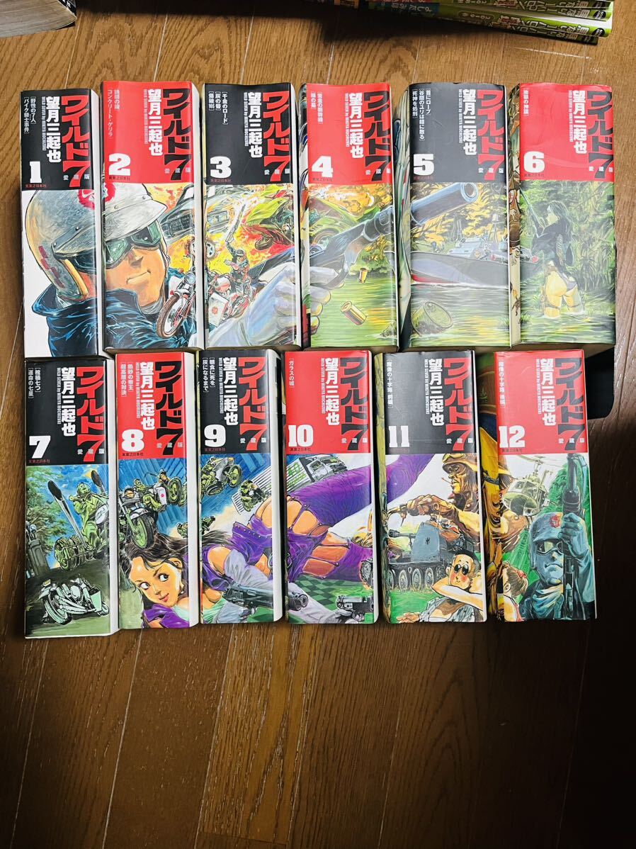 望月 三起也 ワイルド7 愛蔵版 全12巻 ワイド 全巻セット 完結 望月 三起也 ワイルド7 愛蔵版 全12巻 ワイド 全巻セット 完結