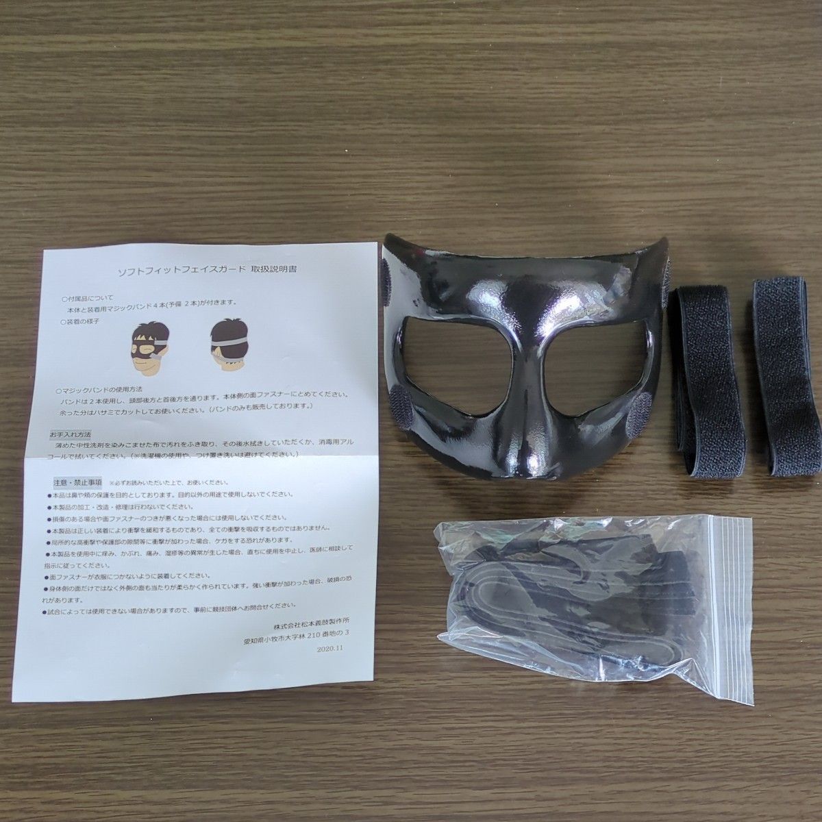 ソフトフィットフェイスガード 松本義肢製作所 - その他 ソフトフィットフェイスガード 松本義肢製作所 - その他