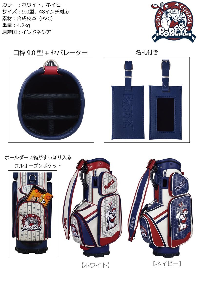 11199円 ポパイ 9型キャディーバッグ PECB-1401 ネイビー[56944 11199円 ポパイ 9型キャディーバッグ PECB-1401 ネイビー[56944