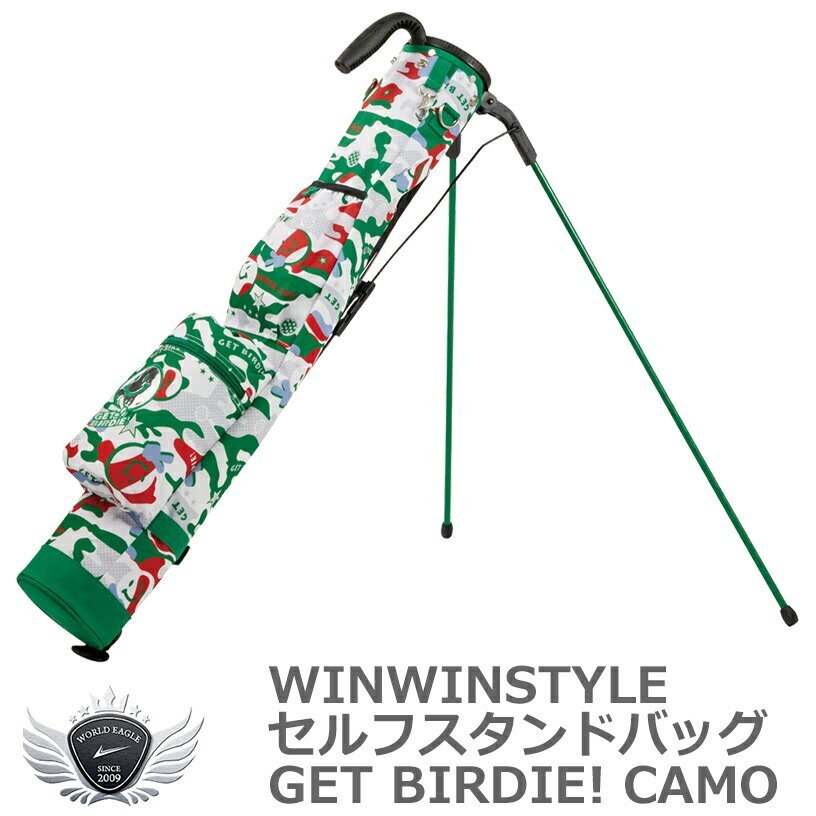 ウィンウィンスタイル セルフスタンドバッグ GET BIRDIE! CAMO グリーン SSB-002[57428]