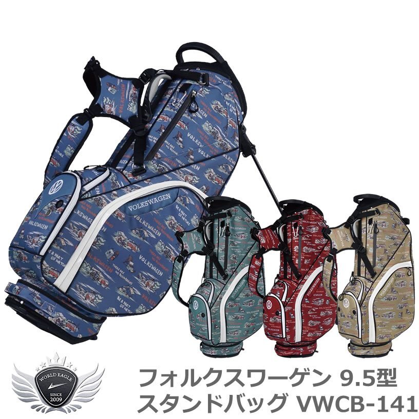 8500円 フォルクスワーゲン 9.5型スタンドバッグ VWCB-1413 8500円 フォルクスワーゲン 9.5型スタンドバッグ VWCB-1413