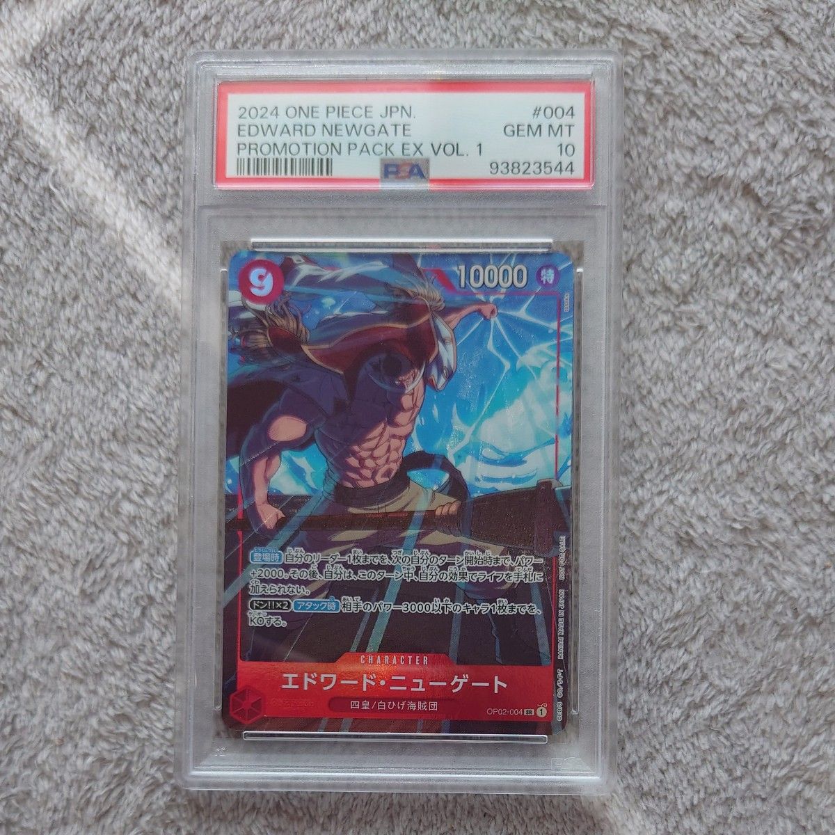 PSA10 エドワードニューゲート 白ひげ プロモ ワンピースカード PSA10 エドワードニューゲート 白ひげ プロモ ワンピースカード