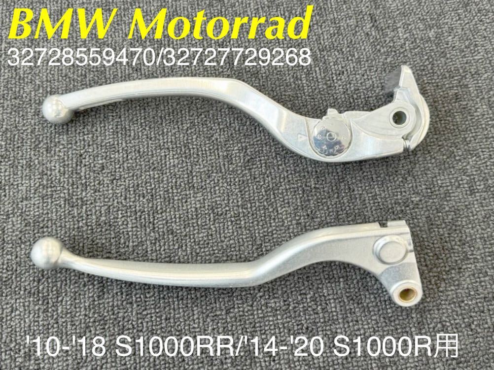 MT365》BMW S1000RR S1000R HP4 純正 クラッチレバー MT365》BMW S1000RR S1000R HP4 純正 クラッチレバー