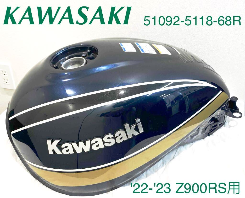 WB282》KAWASAKI カワサキ Z900RS 純正 フュエルタンク 51092 WB282》KAWASAKI カワサキ Z900RS 純正 フュエルタンク 51092