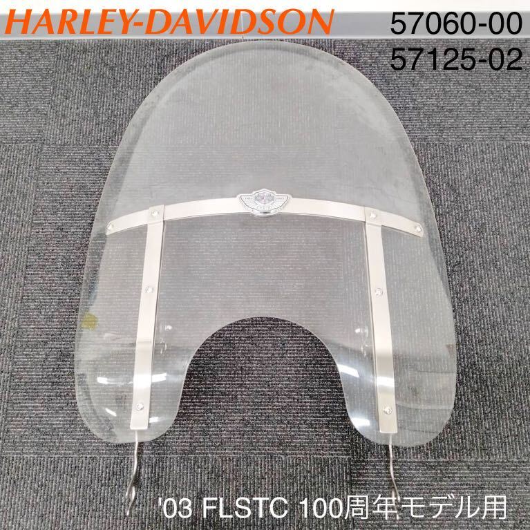 HD545》ハーレーダビッドソン 100周年 ソフテイル FLSTC 純正 HD545》ハーレーダビッドソン 100周年 ソフテイル FLSTC 純正