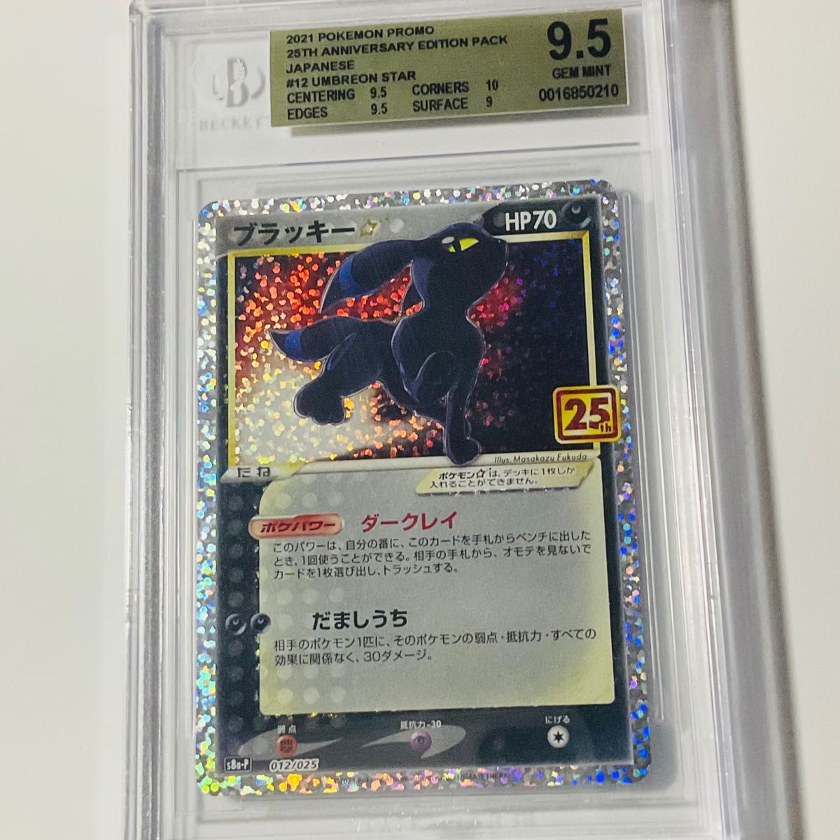 美品】ブラッキー 25周年 プロモ ポケモンカードゲーム|Yahoo 美品】ブラッキー 25周年 プロモ ポケモンカードゲーム|Yahoo