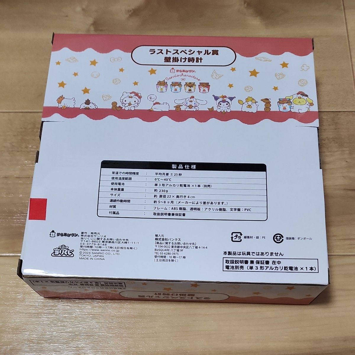 お値下げしました 【ローソン一番くじ】サンリオ からあげくん お値下げしました 【ローソン一番くじ】サンリオ からあげくん