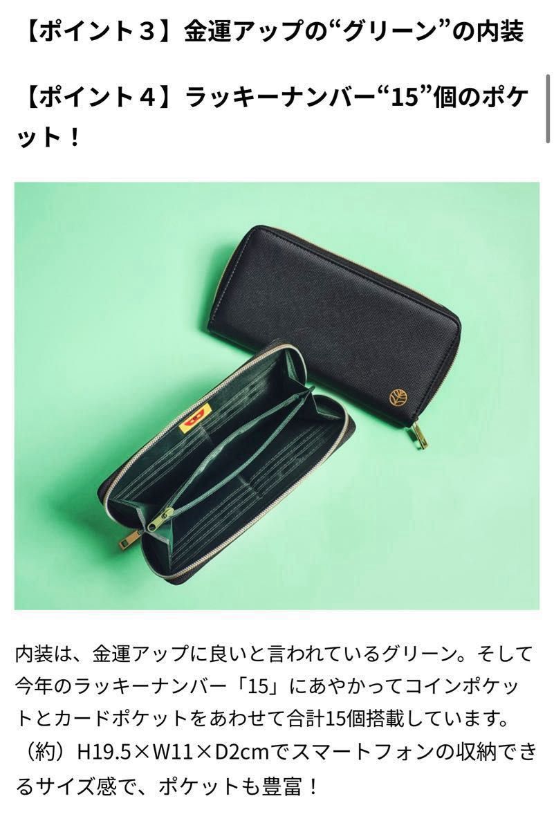 ゲッターズ飯田 監修 開運長財布 ウォレット 金運アップ|Yahoo ゲッターズ飯田 監修 開運長財布 ウォレット 金運アップ|Yahoo