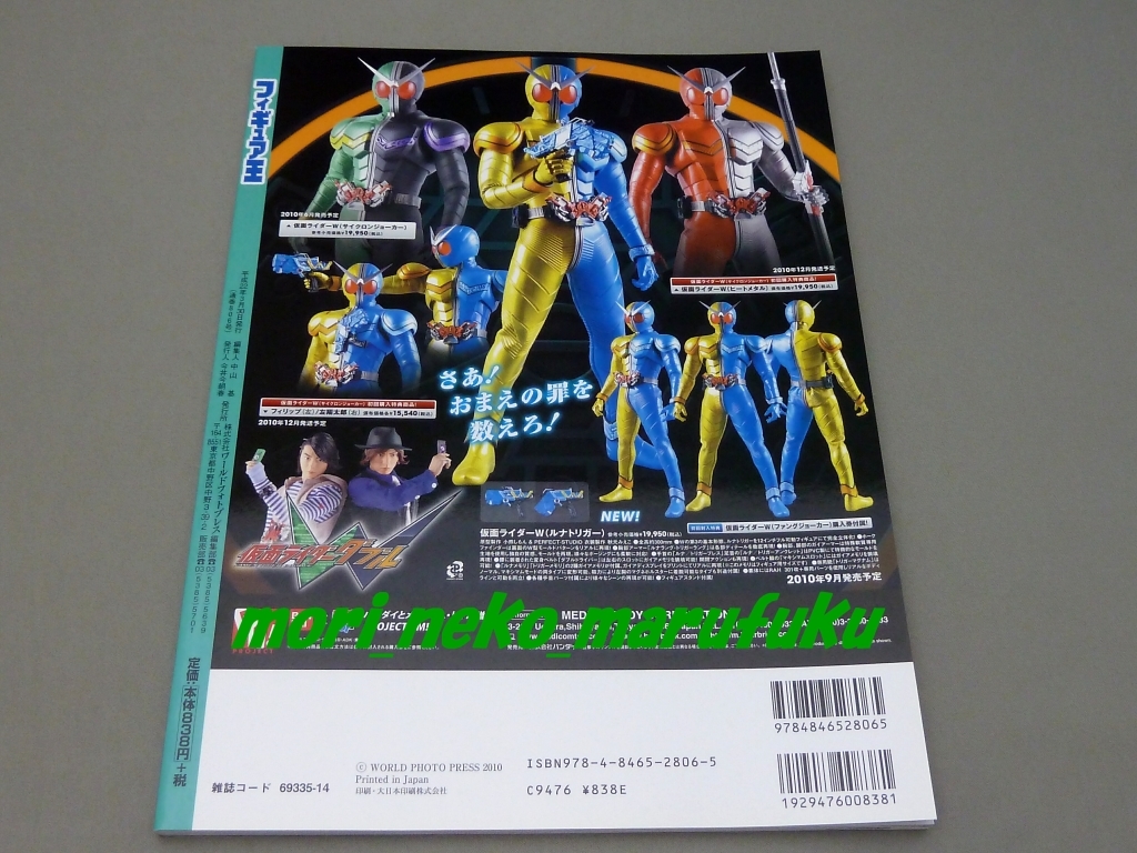 代購代標第一品牌 樂淘letao フィギュア王 No 145 天装戦隊ゴセイジャー 侍戦隊シンケンジャー 秘伝ディスク ムスタング スカイレイダー ウルトラ怪獣シリーズ 代購代標第一品牌 樂淘letao フィギュア王 No 145 天装戦隊ゴセイジャー 侍戦隊シンケンジャー 秘伝ディスク ムスタング スカイレイダー ウルトラ怪獣シリーズ