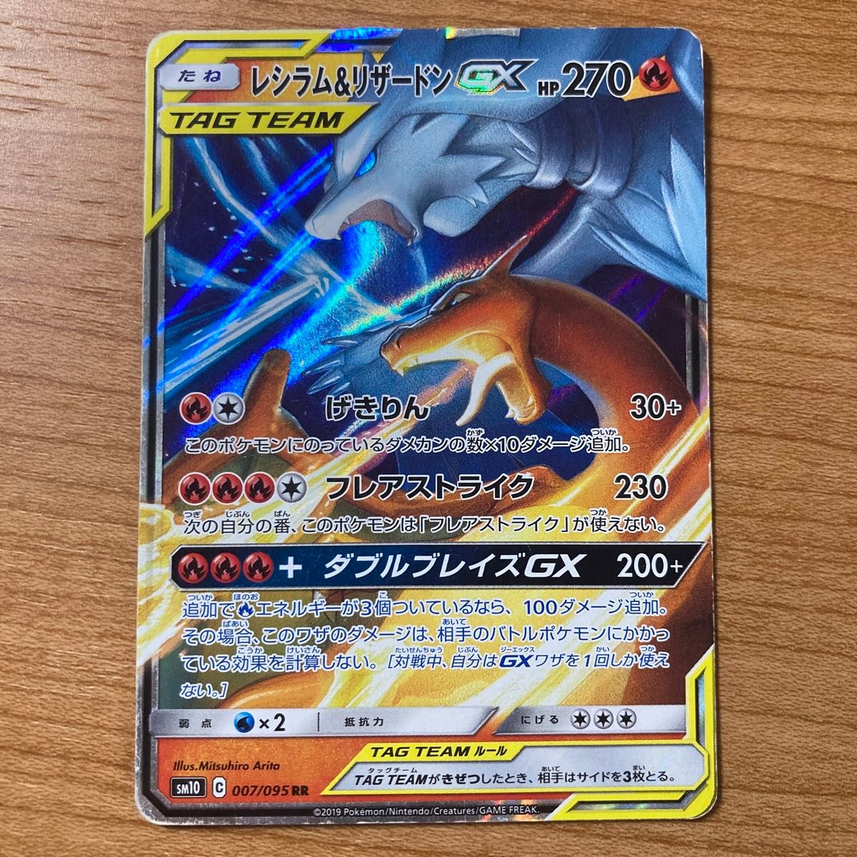 ポケモンカード ポケカ レシラム リザードンGX RR ポケモン ポケモンカード ポケカ レシラム リザードンGX RR ポケモン
