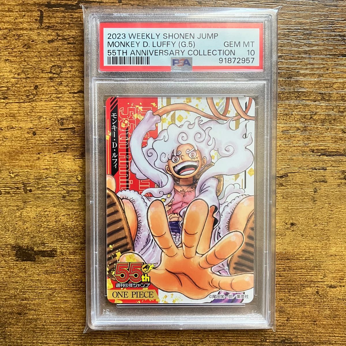 ジャンプ 55周年 コレクションカード ワンピース PSA10 6連番 ジャンプ 55周年 コレクションカード ワンピース PSA10 6連番