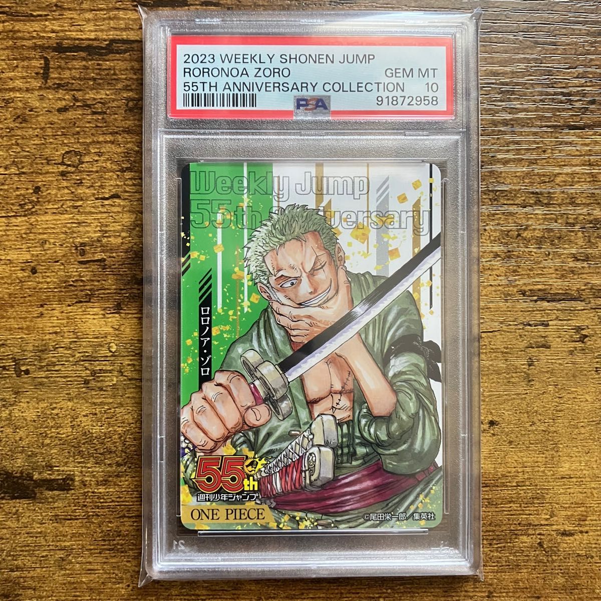 ジャンプ 55周年 コレクションカード ワンピース PSA10 6連番 ジャンプ 55周年 コレクションカード ワンピース PSA10 6連番