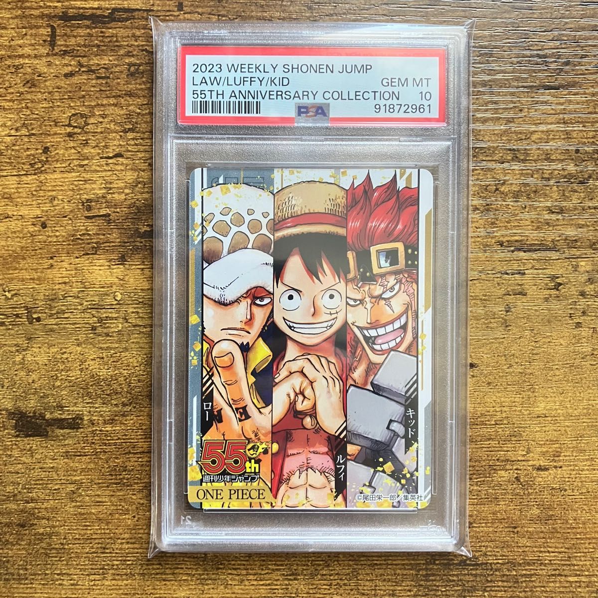 ジャンプ 55周年 コレクションカード ワンピース PSA10 6連番 ジャンプ 55周年 コレクションカード ワンピース PSA10 6連番