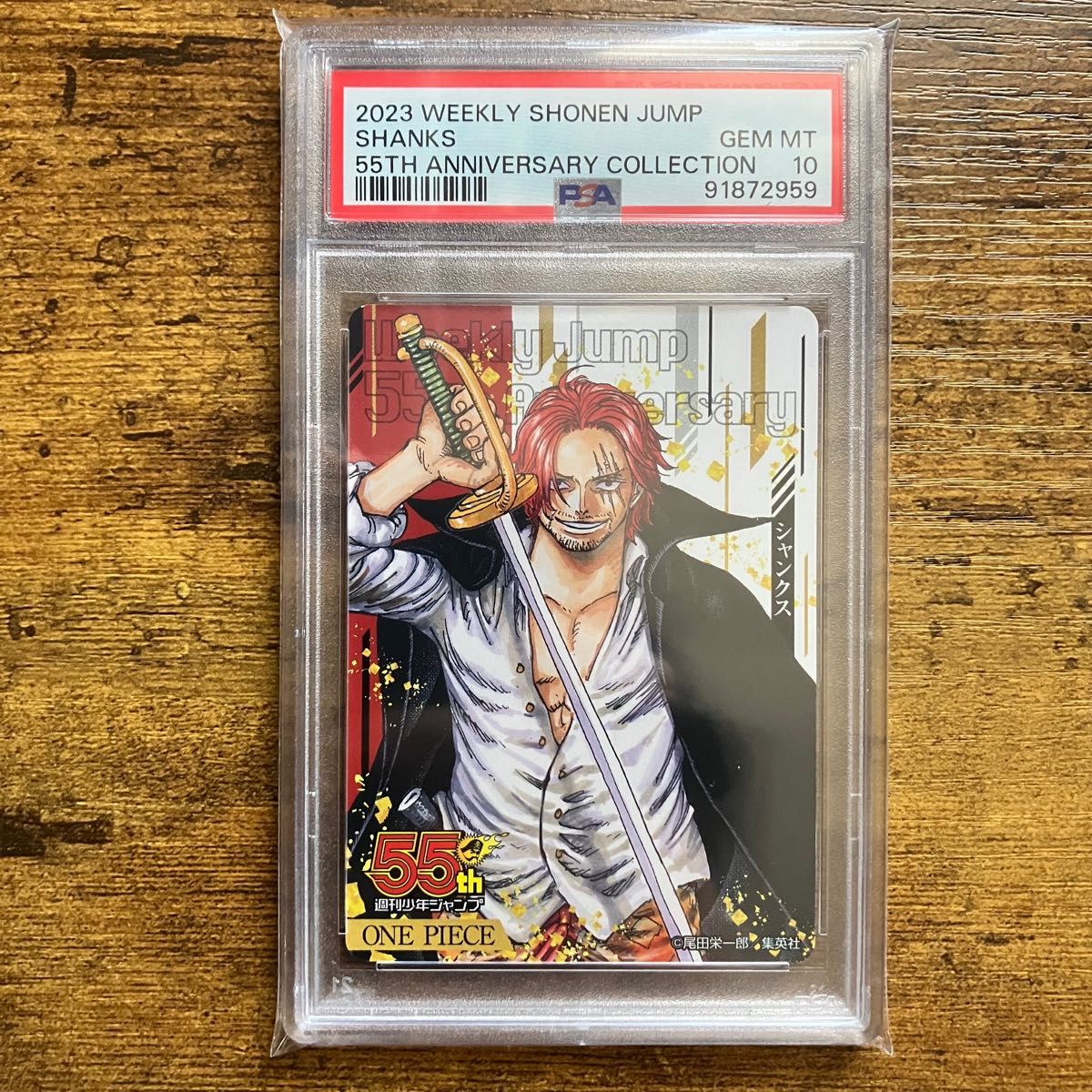 ジャンプ 55周年 コレクションカード ワンピース PSA10 6連番 ジャンプ 55周年 コレクションカード ワンピース PSA10 6連番