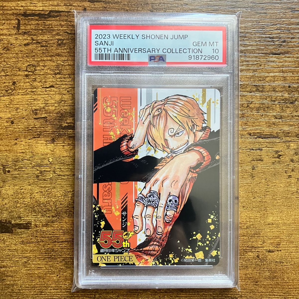 ジャンプ 55周年 コレクションカード ワンピース PSA10 6連番 ジャンプ 55周年 コレクションカード ワンピース PSA10 6連番