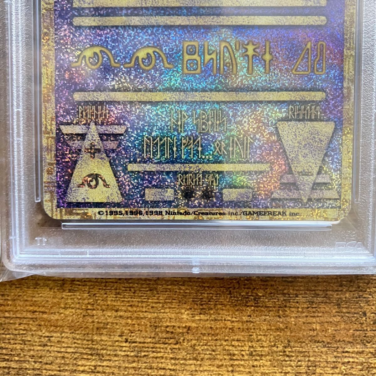 PSA9 古代ミュウ NINTEDO エラー版 ミュウツーの逆襲 PSA9 古代ミュウ NINTEDO エラー版 ミュウツーの逆襲