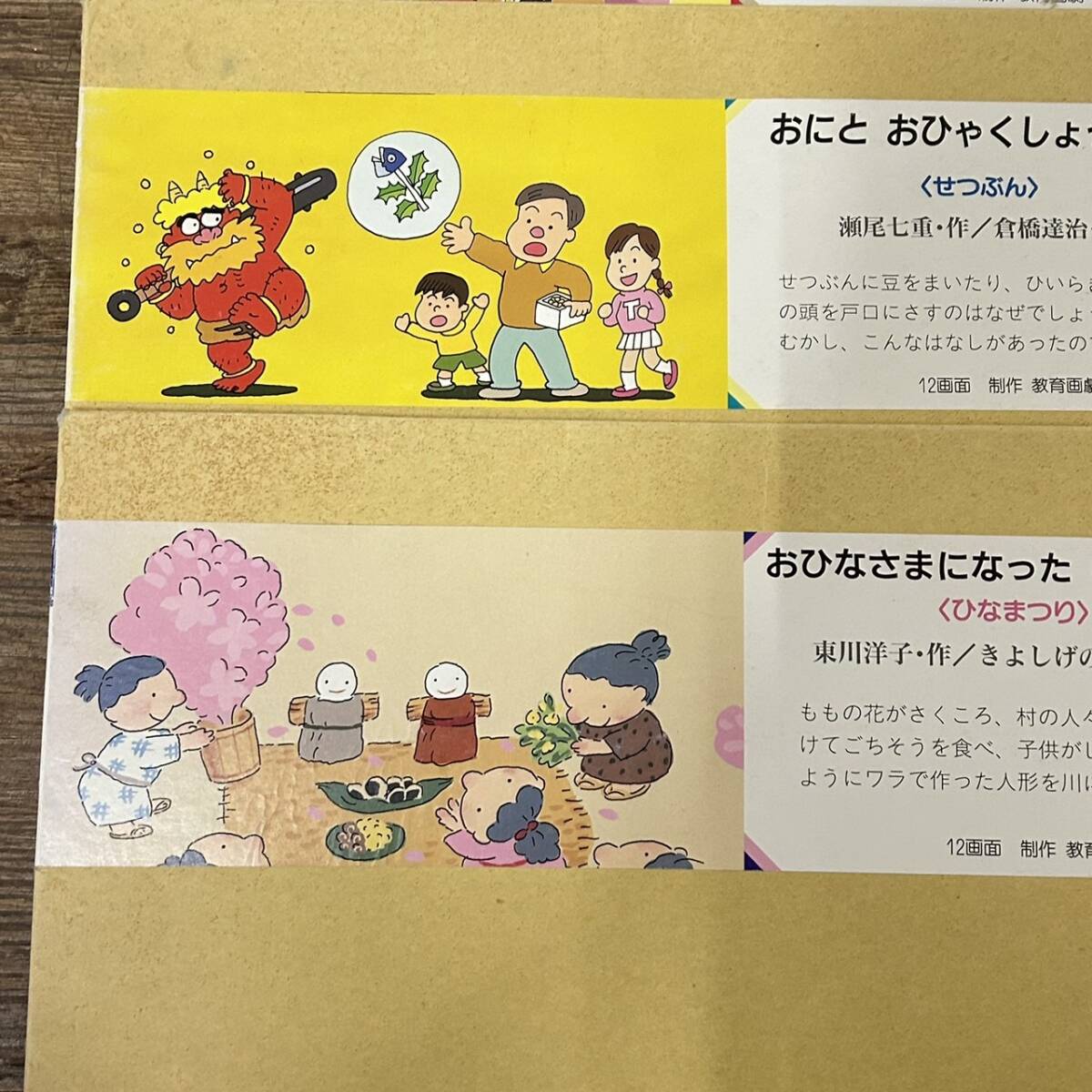 教育画劇 紙芝居 かみしばい 行事の由来 6冊セットFQ1533|Yahoo 教育画劇 紙芝居 かみしばい 行事の由来 6冊セットFQ1533|Yahoo