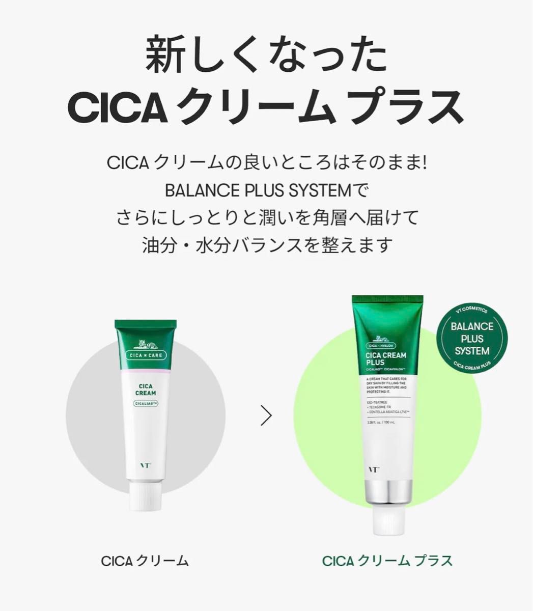 未使用】VT CICA CREAM PLUS シカクリームプラス 30ml ミニ 未使用】VT CICA CREAM PLUS シカクリームプラス 30ml ミニ