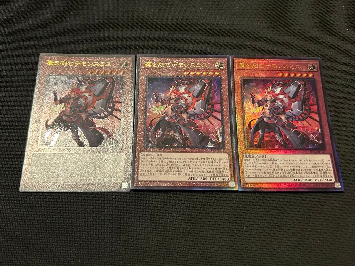 遊戯王 魔を刻むデモンスミス レリーフ 3枚セット|Yahoo!フリマ 遊戯王 魔を刻むデモンスミス レリーフ 3枚セット|Yahoo!フリマ