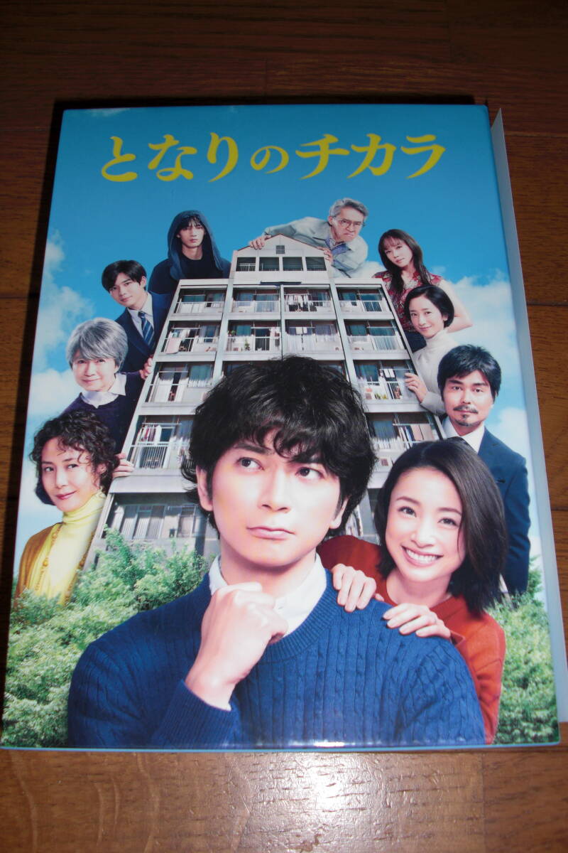 松本潤×上戸彩W主演 となりのチカラ DVDセット DVD-BOX 6枚組(全9話)/松本潤、上戸彩、小澤征悦、映美くらら、松嶋菜々子 ほか|skcoom.co.jp 松本潤×上戸彩W主演 となりのチカラ DVDセット DVD-BOX 6枚組(全9話)/松本潤、上戸彩、小澤征悦、映美くらら、松嶋菜々子 ほか|skcoom.co.jp